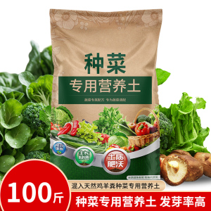 [补贴10%]种菜种花营养土养花绿植通用型肥料土壤种菜家用有机花泥花土专用