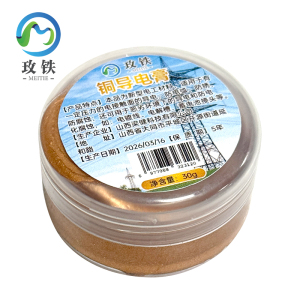 玫铁铜导电膏30g盒