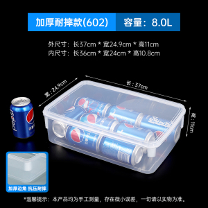 [补贴10%]带盖保鲜盒食品级长方形密封商用冰箱收纳盒塑料盒子冷藏储物盒