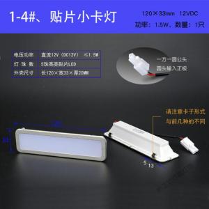 苏宁放心购 抽油烟机灯配件LED冷光照明灯 集成灶通用长灯方灯圆灯