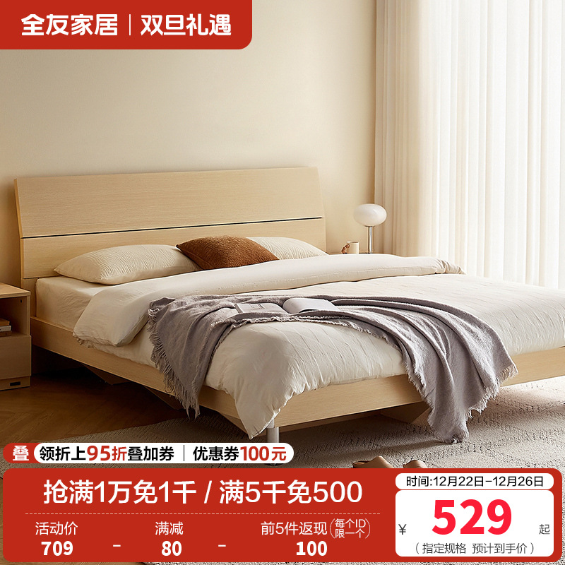 全友家居 简约现代板式床 木纹1.8米1.5米人造板床 卧室成套家具床 床头柜 床垫组合