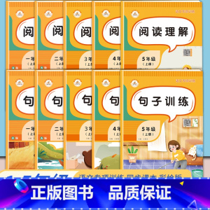 一年级上下册(看图写话+句子训练+阅读理解)共6本 小学通用 [正版]张老师专属语文专项训练句子训练+阅读理解1-5年级