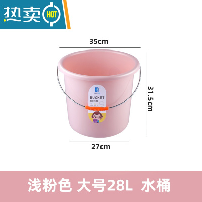 敬平塑料手提加厚洗衣桶家用多功能储宿舍洗衣装水洗车洗澡大 大号桶[粉色]28L水桶