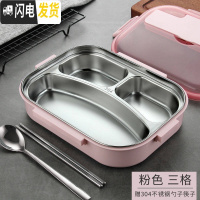三维工匠不锈钢饭盒小学生便当盒分格多格分隔型上班族食堂大容量餐盒套装 1200粉色三格/送304勺子筷子