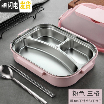 三维工匠不锈钢饭盒小学生便当盒分格多格分隔型上班族食堂大容量餐盒套装 1200粉色三格/送304勺子筷子