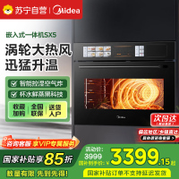 美的蒸烤箱无边系列55L嵌入式蒸烤箱一体机 温湿智控 涡轮热风 蒸箱烤箱 蒸烤炸炖4合1体机 SX5