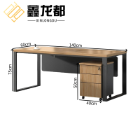 鑫龙都办公桌1.4米组