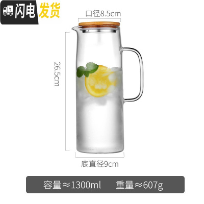 三维工匠冷水壶玻璃可高温凉水杯家用装水容器柠檬扎壶加厚茶壶大容量水瓶 1300时尚款