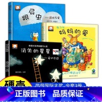 [硬壳精装全3册]国际大奖温馨绘本 [正版]国际获奖硬壳精装绘本 温馨绘本3-6岁幼儿园老师适合小中大班幼儿阅读书籍3-