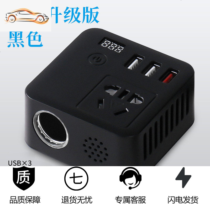 [补贴10%]车载充电逆变器插排12V24V伏转多功能汽车电源转换器通用插座 [单点烟口led数显 QC3.0快充]