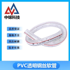 中锦科技 高强度透明钢丝软管透明塑料管 内径75mm[3寸]壁厚3.0mm 30米 卷