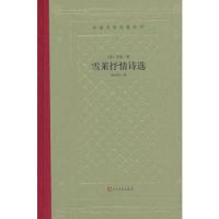 正版新书]雪莱抒情诗选(外国文学名著丛书怀旧网格本)(英)雪莱