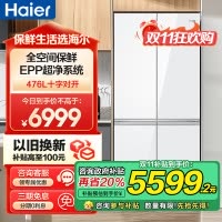 海尔(Haier)476升十字对开门超薄零嵌冰箱 全空间保鲜 EPP超净系统 BCD-476WGHTD1BWWU1