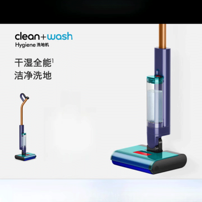 戴森(DYSON)Clean+Wash Hygiene 洗地机 清洁除菌 自清洁家用洗地机