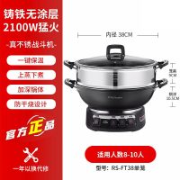 荣事达铸铁电炒锅38cm大直径电蒸锅多功能家用电炒菜炒锅一体式炒锅大功率蒸煮锅电热锅电火锅RS-FT38蒸笼款/551