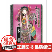 (正版) 木偶 专著 邰高娣著 mu ou 9787229144920 重庆出版社,重庆出版集团 邰高娣 著
