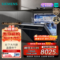西门子(SIEMENS)灶下大内腔12套洗碗机晶蕾烘存洗下层强洗5层喷淋系统 SE45ZB88KC
