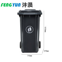 沣涢 垃圾桶 240L加厚 个