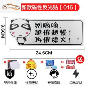 [补贴10%]新手上路磁性车贴女司机汽车反光贴纸创意文字统一装饰标实习标志汽车车贴
