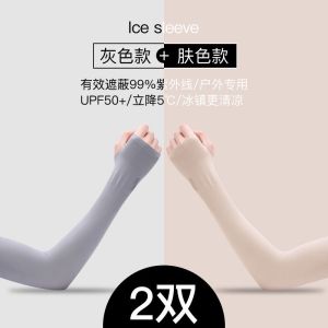 夏季防晒冰袖男女袖套冰丝护手臂套袖开车手套