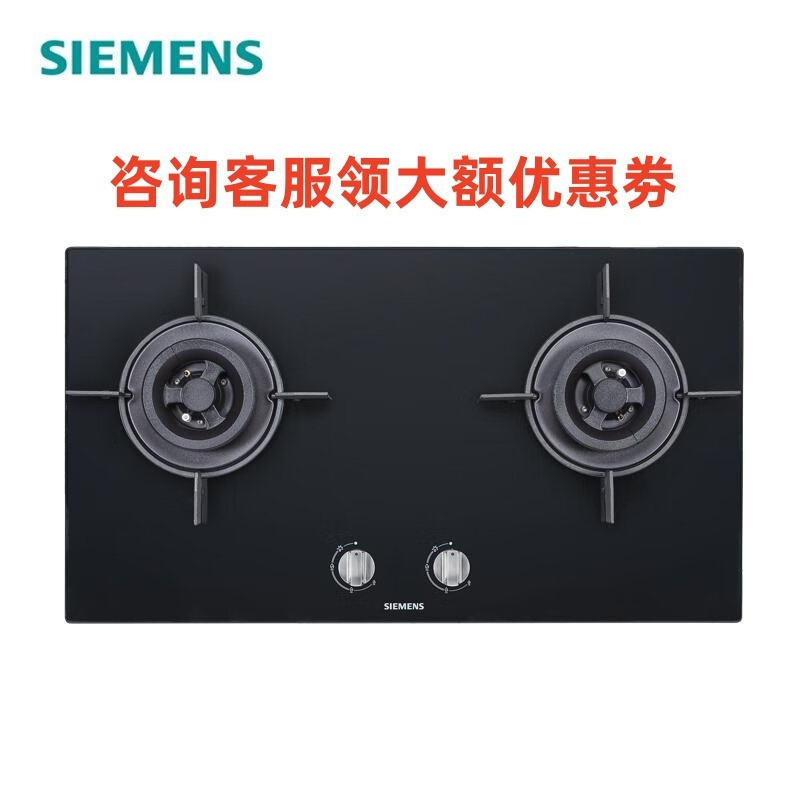 西门子ER71F233MP 钢化玻璃面板易清洁燃气灶双灶(黑色 天然气)蒸饭柜