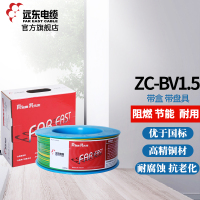 远东电缆(FAR EAST CABLE)电线电缆 ZC-BV1.5平方 阻燃花色地线 国标铜芯单芯线 单股硬线100m