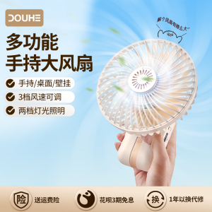 斗禾手持风扇便携式大风力涡轮户外小风扇静音可充电USB超长续航