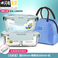 三维工匠微波炉饭盒套装学生分隔玻璃加热碗保鲜盒上班族保温便当餐盒日式 [北欧蓝]圆650+两隔长680+包+餐具