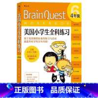 [正版]4年级Brain Quest美国小学生全科练习 9-11岁儿童英语数学自然拼读科学零基础入门读物 语言能力训练