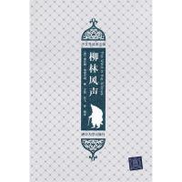 正版新书]柳林风声(插图·中文导读英文版)王勋9787302275930