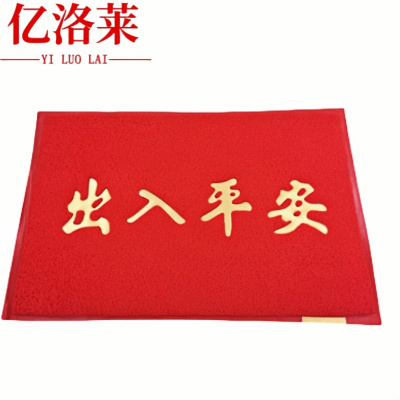 亿洛莱 防滑脚垫地垫门垫 定制 张