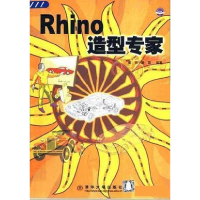正版新书]Rhino造型专家黄云9787302012894