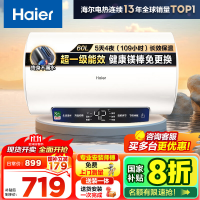 [TOP热卖]Haier/海尔60升电热水器家用卫生间储水式 EC6001-MC3U1 一级能效 WIFI智控 大屏数显