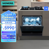 西门子大容量家用自动洗碗机双重高温烘干 洗碗机 SC454B01BC[11套嵌入式]