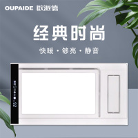 欧派德(OUPAIDE)[YYB-B365-SFB]家用五合一卫生间风暖浴霸灯集成吊顶嵌入式智能浴室暖风的机取暖器