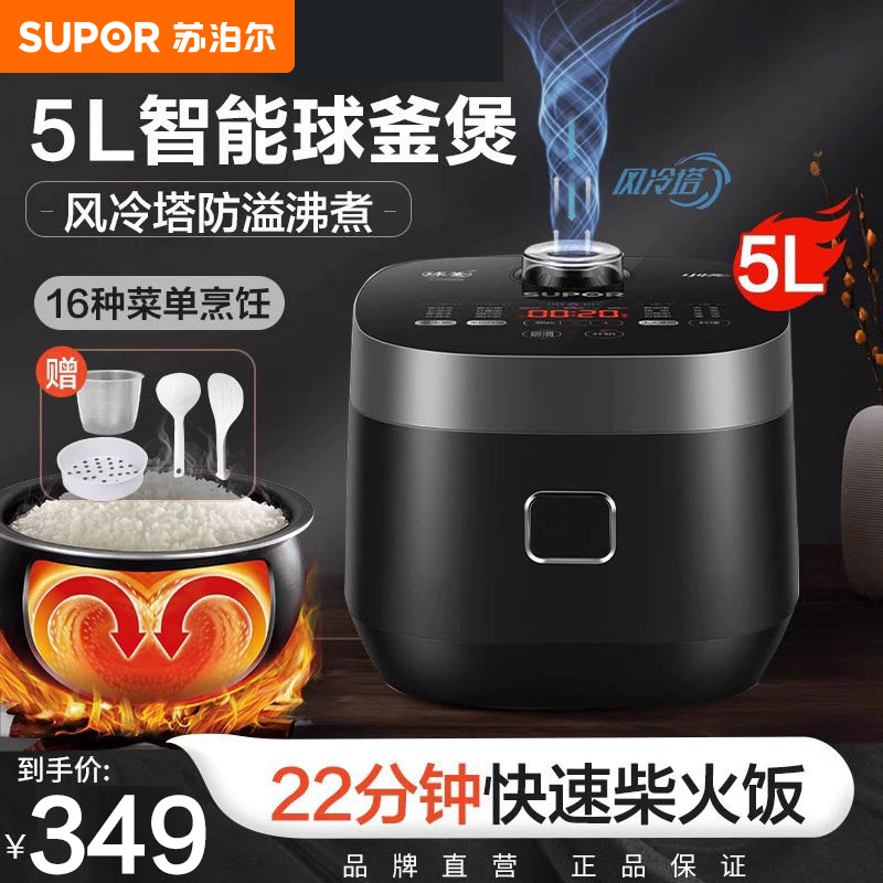 苏泊尔(SUPOR)电饭煲家用快速饭5L小快3-7人多功能电饭锅蓝钻球釜不粘内胆一键柴火饭智能预约定时SF50FC665