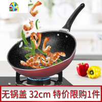 锅不粘锅炒锅专用炒菜锅无油烟电磁炉平底锅家用燃气灶适用 FENGHOU 酒红色通用款