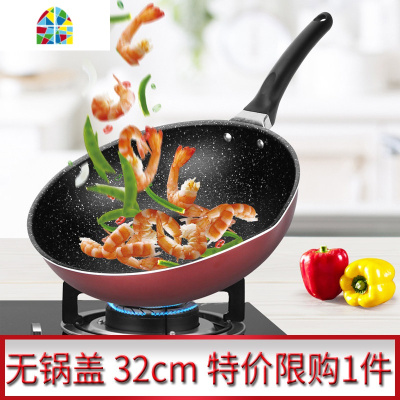 锅不粘锅炒锅专用炒菜锅无油烟电磁炉平底锅家用燃气灶适用 FENGHOU 酒红色通用款