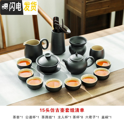 三维工匠功夫茶具套装家用客厅简约现代复古黑陶瓷整套日式泡茶壶盖碗茶杯 黑陶15头仿古壶套组
