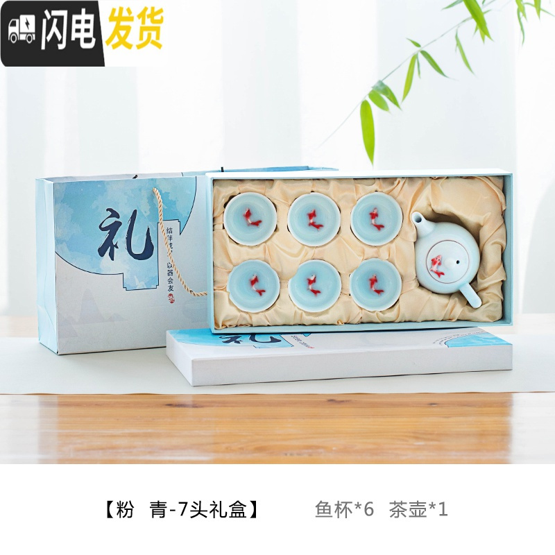 三维工匠精品茶杯品茗杯陶瓷青瓷鱼功夫茶具套装个主人杯青瓷鱼 茶壶7头礼盒装-粉青