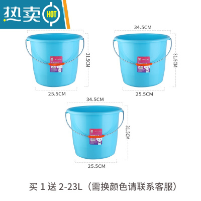 敬平加厚大容量水桶学生宿舍大号家用提手储水洗衣洗澡洗车桶塑料圆桶 [买一送二]大号23L蓝色-共三只