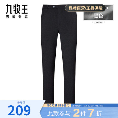 易打理-九牧王西裤男装2021夏季薄款正品商务休闲直筒舒适长裤