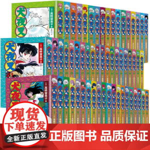 犬夜叉:1-56