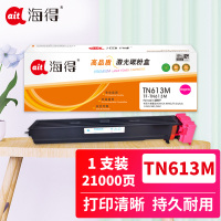 海得TN613M粉盒TF-TN613M红色21K适用柯尼卡美能达bizhub C452 C552 C652复印机