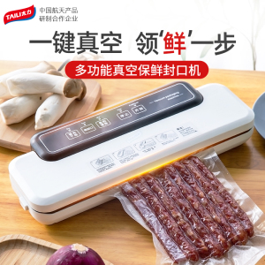 太力抽真空封口机小型家用全自动塑封零食熟食包装食品打包保鲜机-套餐真空袋28*490cm(卷袋)*4卷