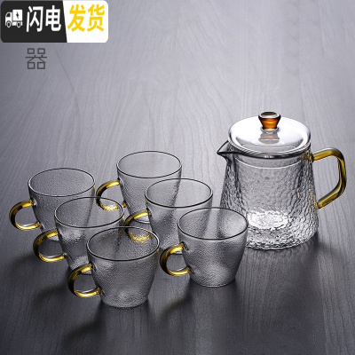 三维工匠耐热过滤功夫花茶壶煮茶冲茶器茶具套装家用可高温玻璃泡茶壶单壶 450含香壶+送6锤纹杯
