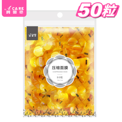 ACARE阿嚓热压缩面膜纸无纺布50粒蚕丝轻薄水膜纸膜扣补水鬼脸纸膜面膜