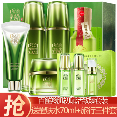 (PECHOIN)百雀羚套装护肤套装肌初赋活致臻套装眼霜版水90ml+乳90ml+霜50g+眼霜20g保湿补水
