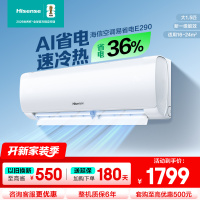 [官方自营]海信(hisense) 1.5匹挂机空调新一级变频手机智控智能自清洁挂壁式KFR-35GW/E290-X1