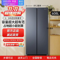 华凌神机640 大容量双开门对开门一级能效风冷无霜家用超薄电冰箱节能省电低噪 HR-640WKP